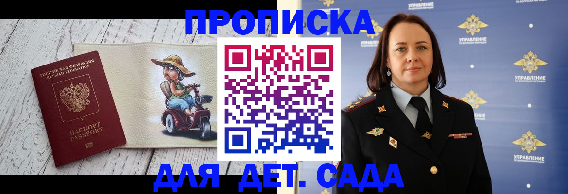 миграционный учет в Сергаче