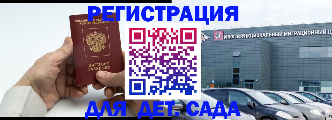 прописка законно в Сергаче