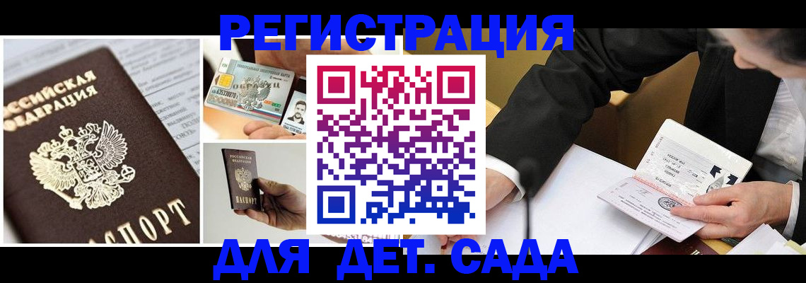 прописка регистрация в Сергаче