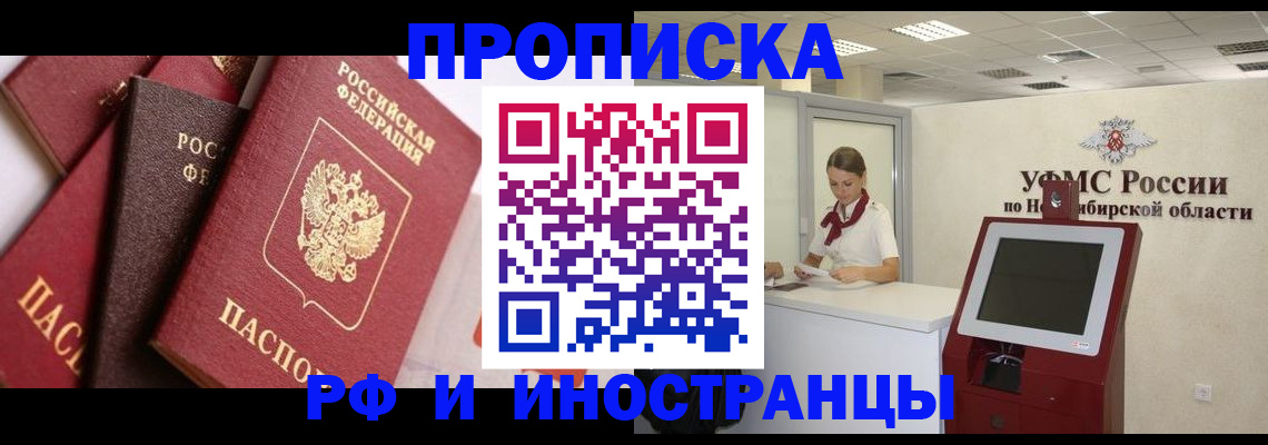 прописка для военкомата в Сергаче