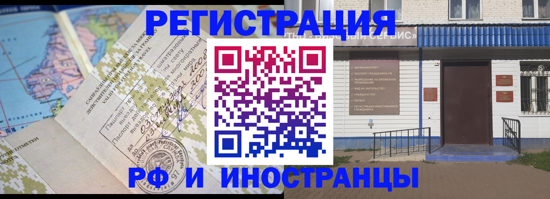 прописка ребенка в Сергаче
