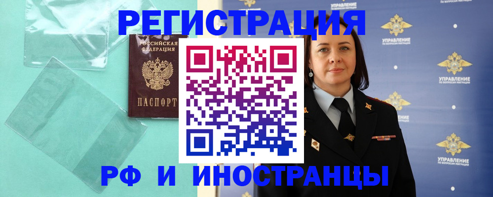 где прописаться в Сергаче