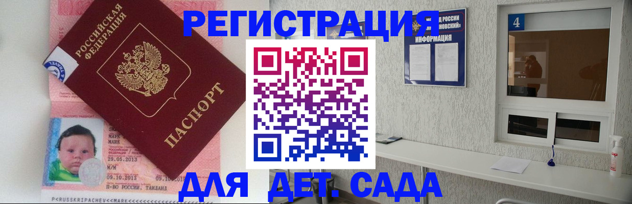 купить прописку в Сергаче
