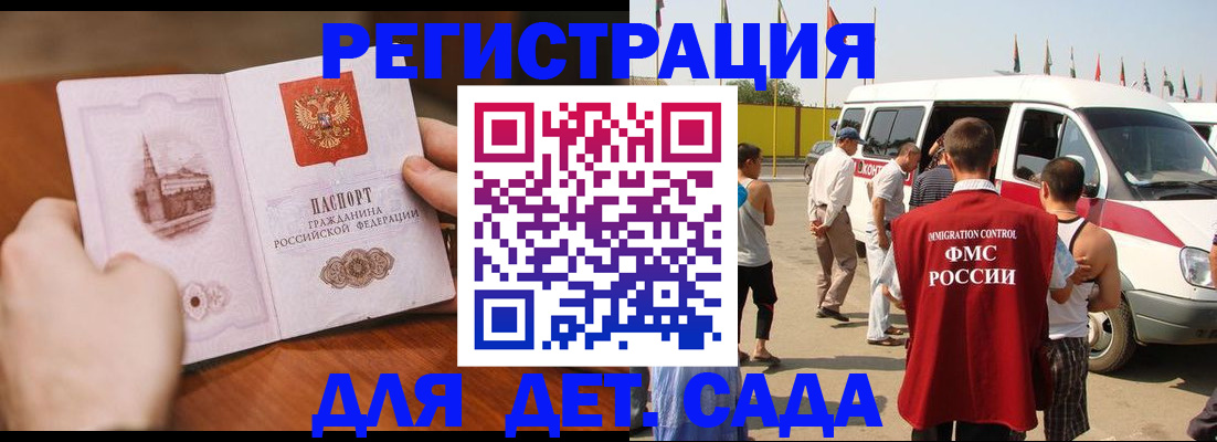 прописка для военкомата в Сергаче